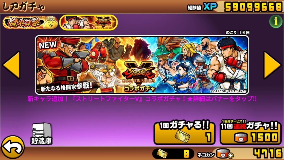 にゃんこ大戦争 ストコラでリュウ当たる Romancing 釈迦