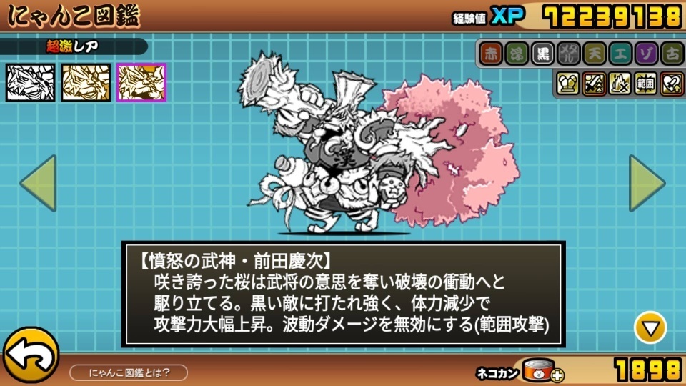 にゃんこ大戦争 超極ネコ祭11連でワイルドに咆えるぜ！: Romancing 釈迦